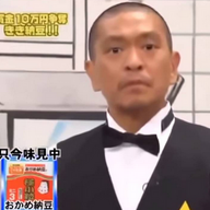 Matsumoto's bald head